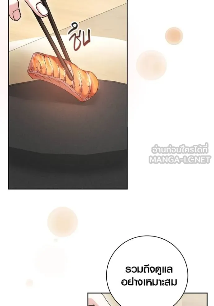 Aura of a Genius Actor ออร่าของนักแสดงอัจฉริยะ ตอนที่ 47 page 131