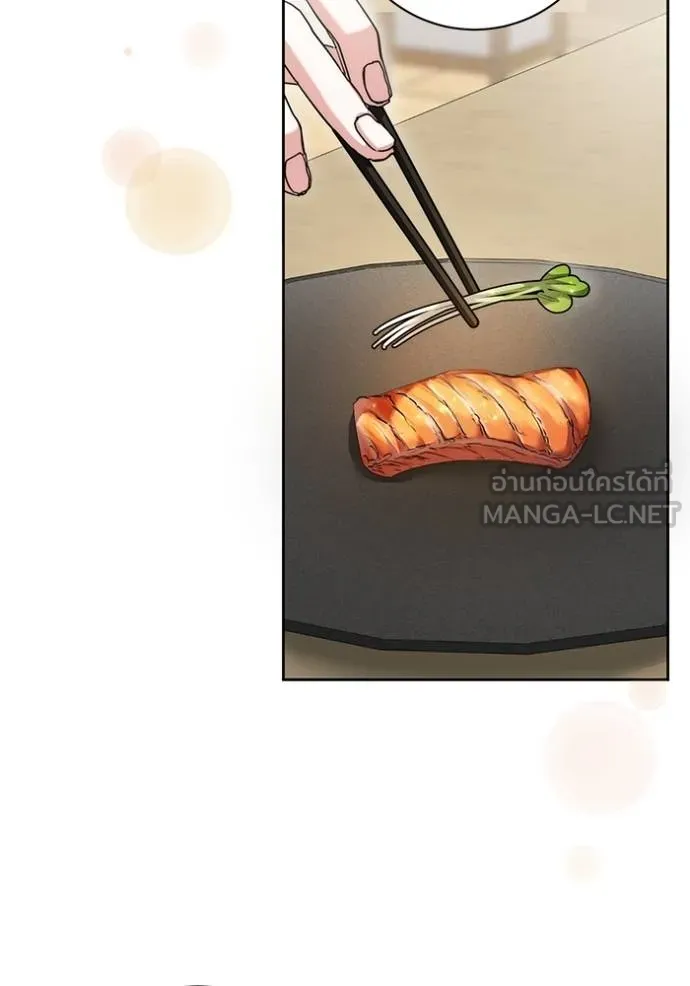 Aura of a Genius Actor ออร่าของนักแสดงอัจฉริยะ ตอนที่ 47 page 132