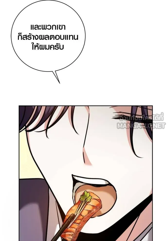 Aura of a Genius Actor ออร่าของนักแสดงอัจฉริยะ ตอนที่ 47 page 133