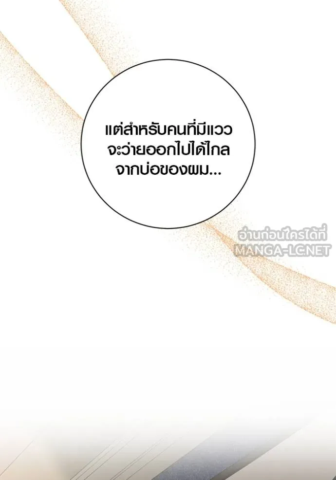 Aura of a Genius Actor ออร่าของนักแสดงอัจฉริยะ ตอนที่ 47 page 135