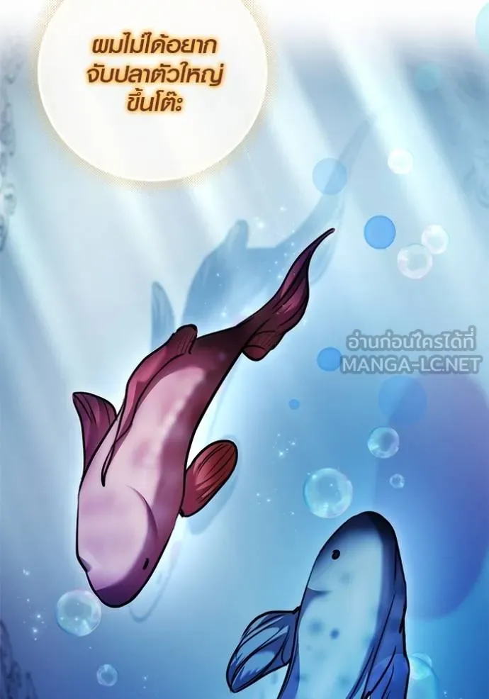 Aura of a Genius Actor ออร่าของนักแสดงอัจฉริยะ ตอนที่ 47 page 138