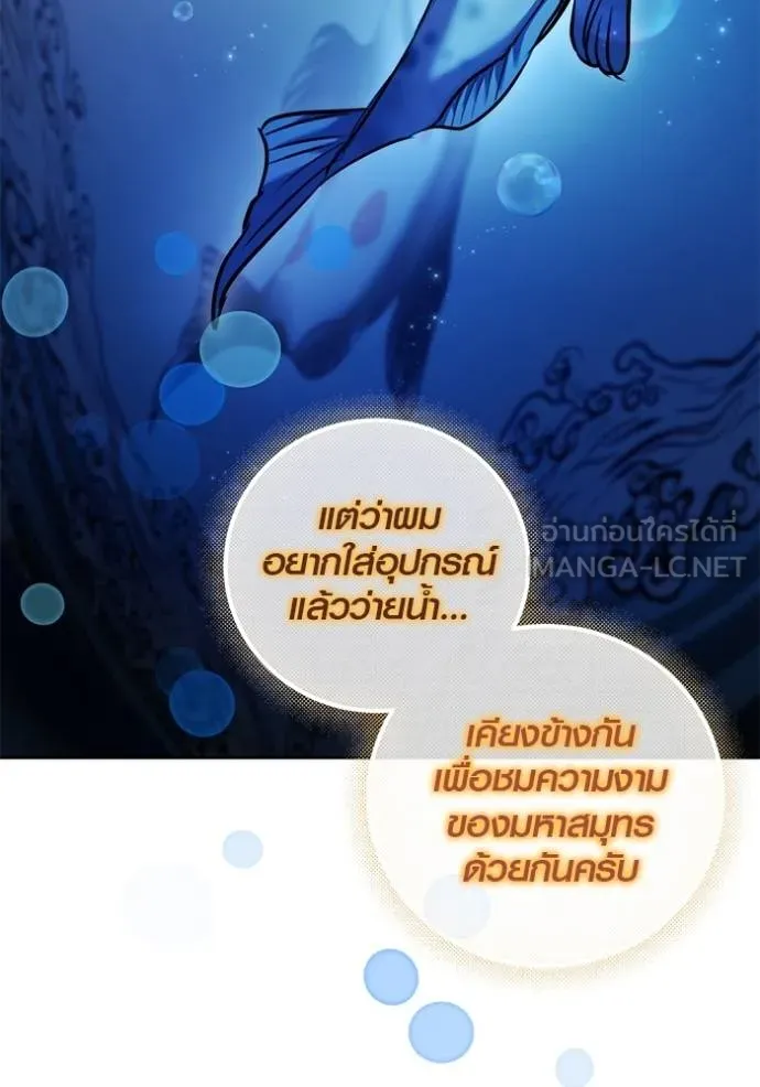 Aura of a Genius Actor ออร่าของนักแสดงอัจฉริยะ ตอนที่ 47 page 139