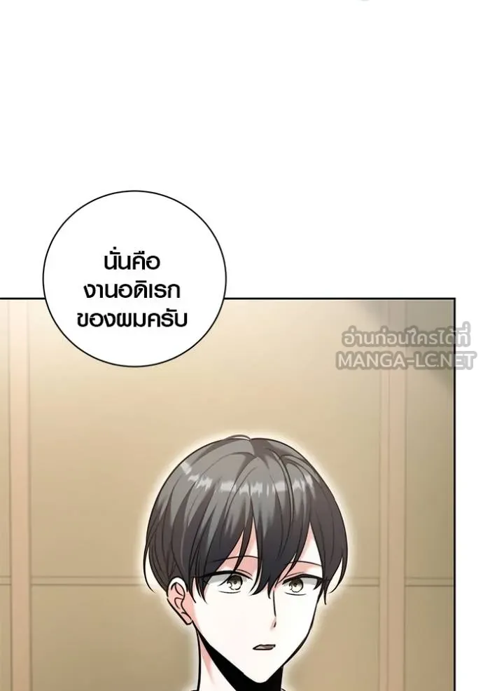 Aura of a Genius Actor ออร่าของนักแสดงอัจฉริยะ ตอนที่ 47 page 140