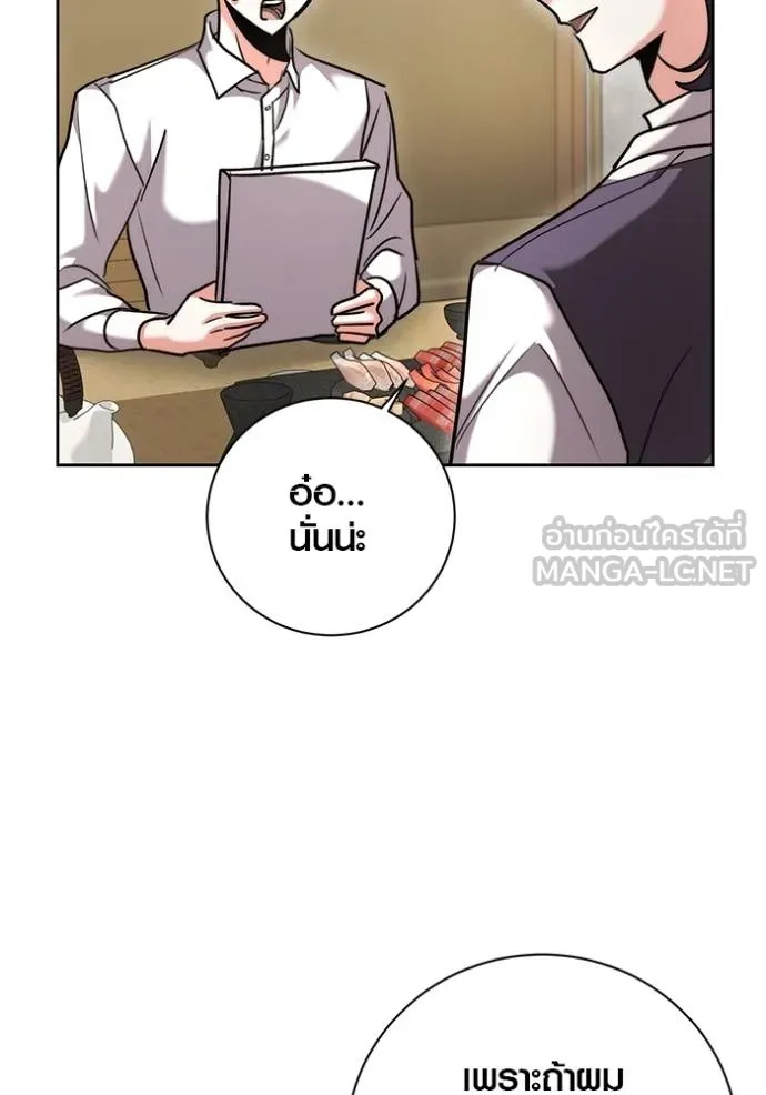 Aura of a Genius Actor ออร่าของนักแสดงอัจฉริยะ ตอนที่ 47 page 143