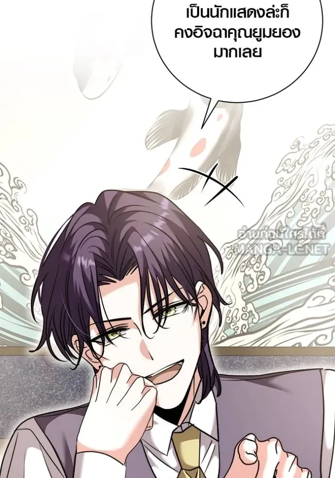 Aura of a Genius Actor ออร่าของนักแสดงอัจฉริยะ ตอนที่ 47 page 144