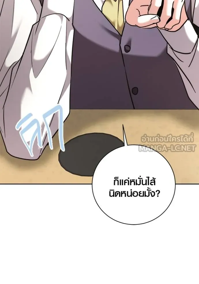 Aura of a Genius Actor ออร่าของนักแสดงอัจฉริยะ ตอนที่ 47 page 145