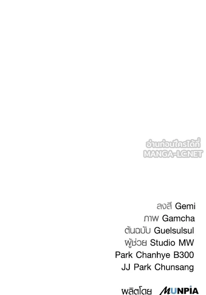 Aura of a Genius Actor ออร่าของนักแสดงอัจฉริยะ ตอนที่ 47 page 148