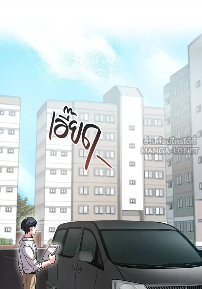 Aura of a Genius Actor ออร่าของนักแสดงอัจฉริยะ ตอนที่ 48 page 4