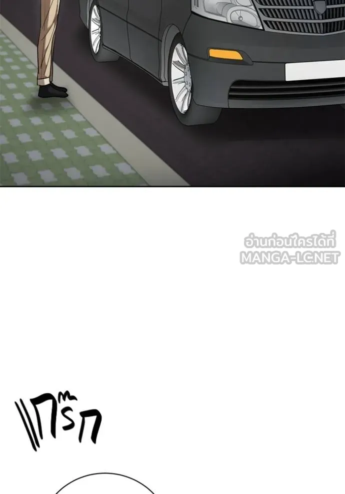 Aura of a Genius Actor ออร่าของนักแสดงอัจฉริยะ ตอนที่ 48 page 5