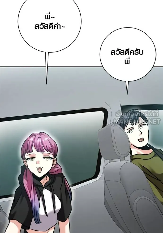 Aura of a Genius Actor ออร่าของนักแสดงอัจฉริยะ ตอนที่ 48 page 6