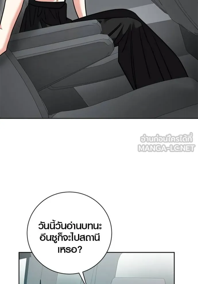 Aura of a Genius Actor ออร่าของนักแสดงอัจฉริยะ ตอนที่ 48 page 7