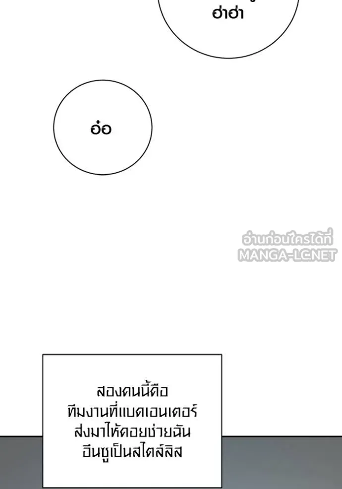 Aura of a Genius Actor ออร่าของนักแสดงอัจฉริยะ ตอนที่ 48 page 9