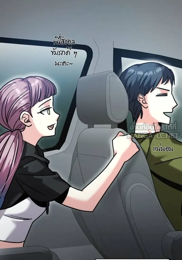 Aura of a Genius Actor ออร่าของนักแสดงอัจฉริยะ ตอนที่ 48 page 10