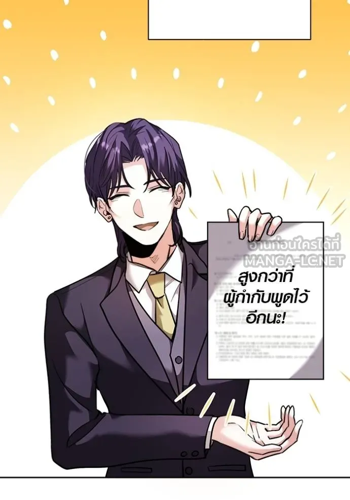 Aura of a Genius Actor ออร่าของนักแสดงอัจฉริยะ ตอนที่ 48 page 12