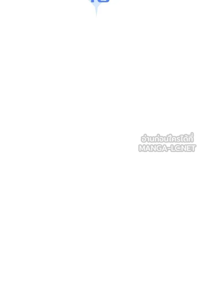 Aura of a Genius Actor ออร่าของนักแสดงอัจฉริยะ ตอนที่ 48 page 17