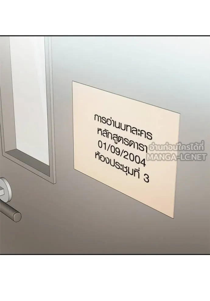 Aura of a Genius Actor ออร่าของนักแสดงอัจฉริยะ ตอนที่ 48 page 18