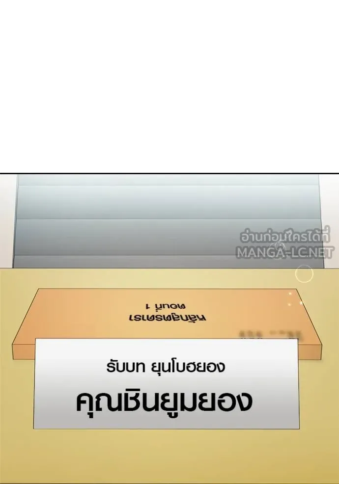 Aura of a Genius Actor ออร่าของนักแสดงอัจฉริยะ ตอนที่ 48 page 19