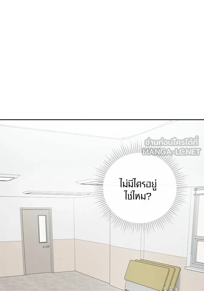 Aura of a Genius Actor ออร่าของนักแสดงอัจฉริยะ ตอนที่ 48 page 22