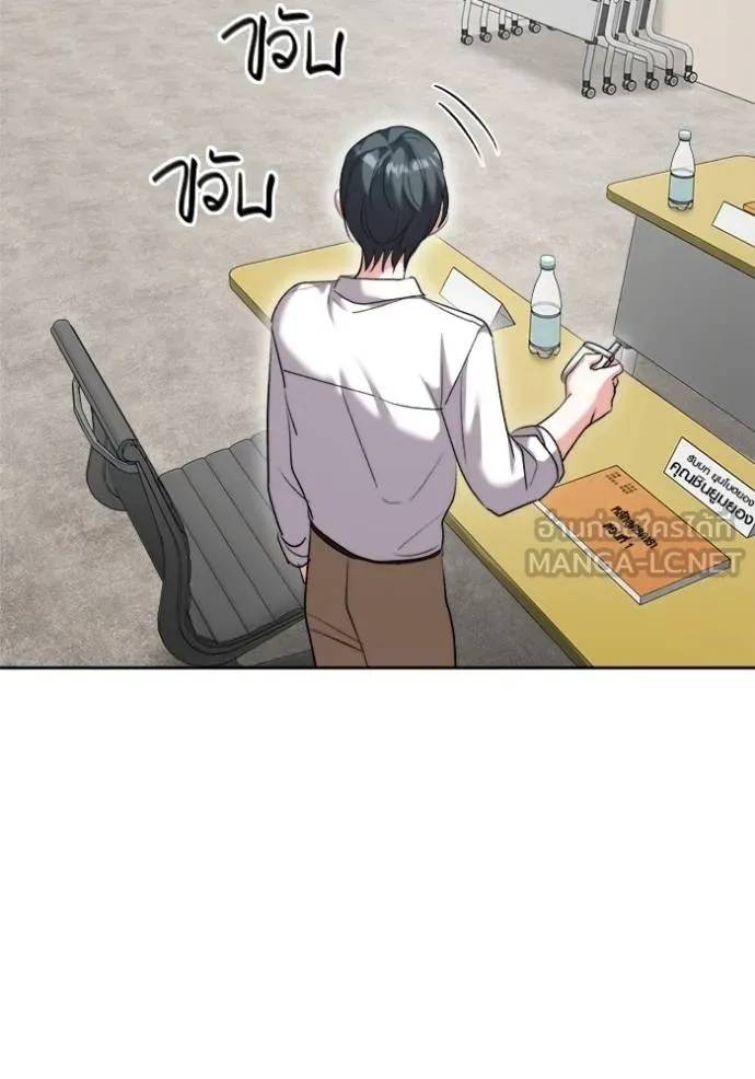 Aura of a Genius Actor ออร่าของนักแสดงอัจฉริยะ ตอนที่ 48 page 23