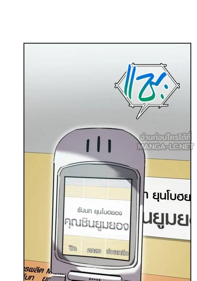 Aura of a Genius Actor ออร่าของนักแสดงอัจฉริยะ ตอนที่ 48 page 24