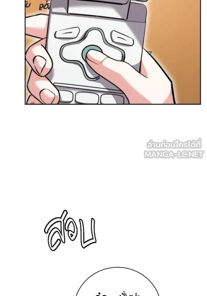 Aura of a Genius Actor ออร่าของนักแสดงอัจฉริยะ ตอนที่ 48 page 25