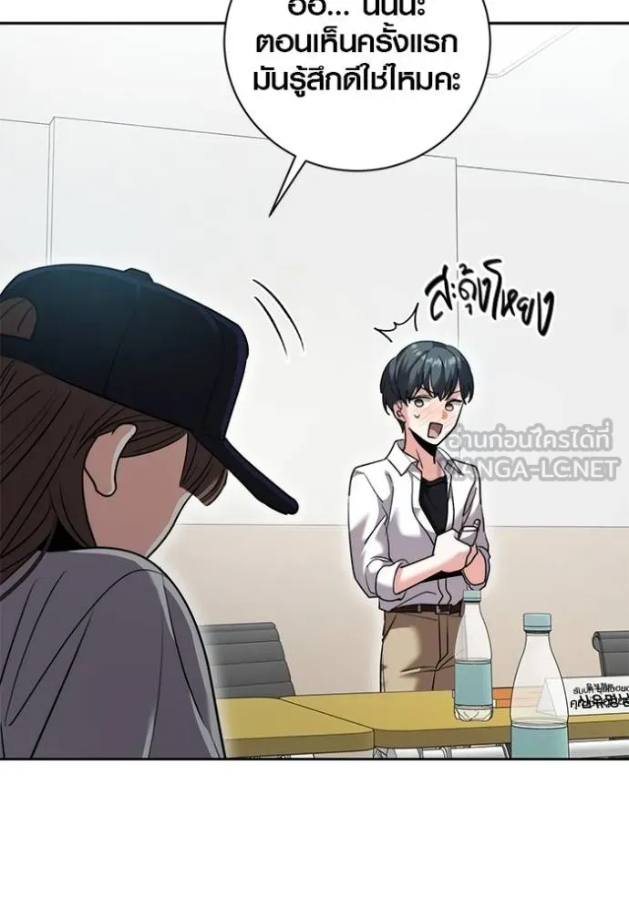 Aura of a Genius Actor ออร่าของนักแสดงอัจฉริยะ ตอนที่ 48 page 26