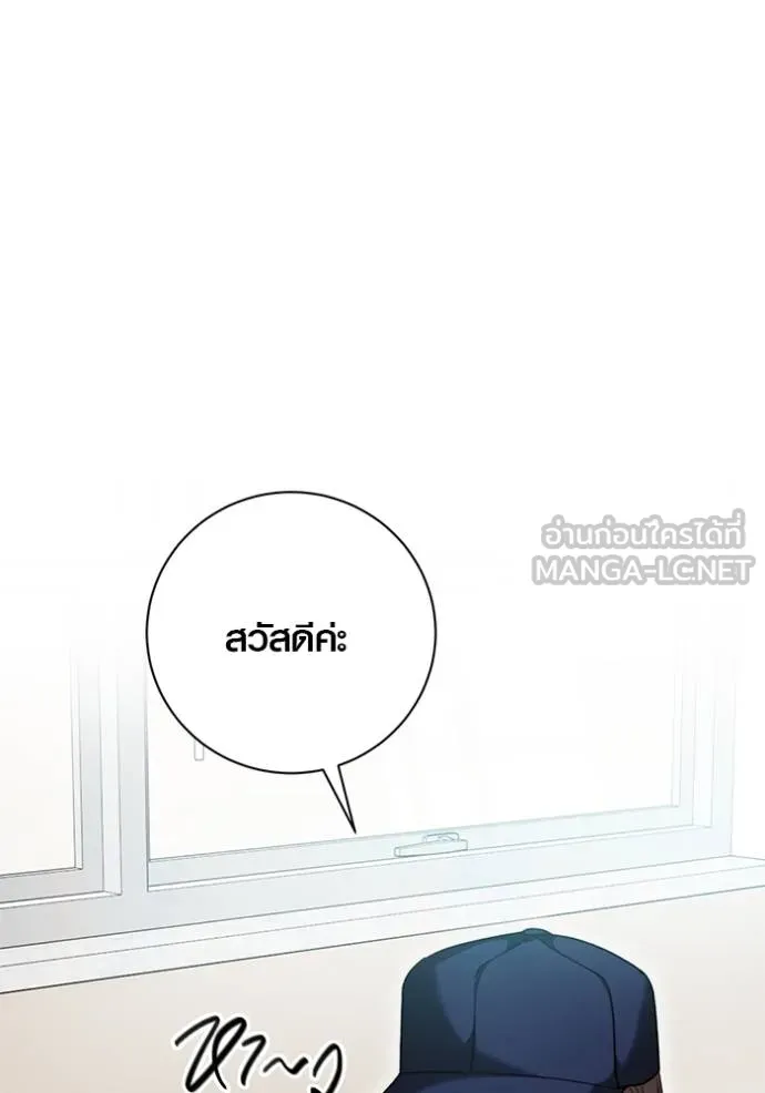 Aura of a Genius Actor ออร่าของนักแสดงอัจฉริยะ ตอนที่ 48 page 27