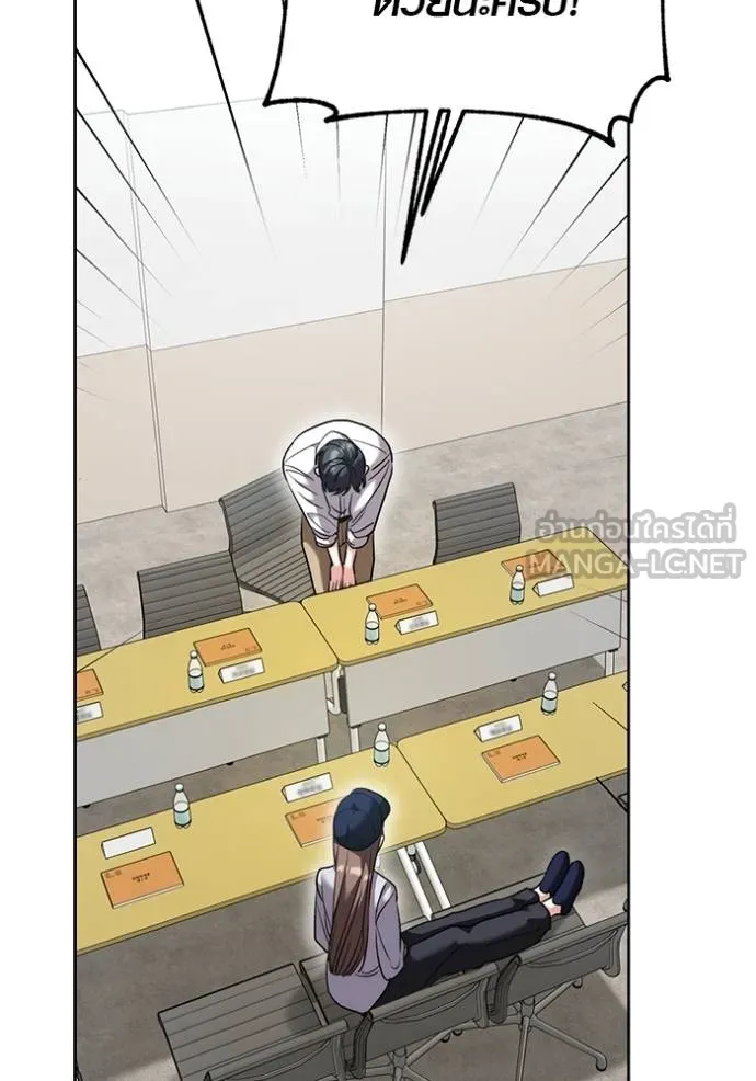 Aura of a Genius Actor ออร่าของนักแสดงอัจฉริยะ ตอนที่ 48 page 30