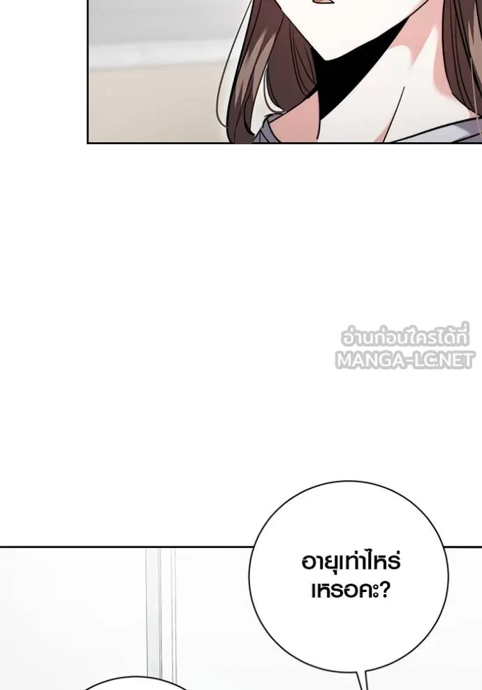 Aura of a Genius Actor ออร่าของนักแสดงอัจฉริยะ ตอนที่ 48 page 32