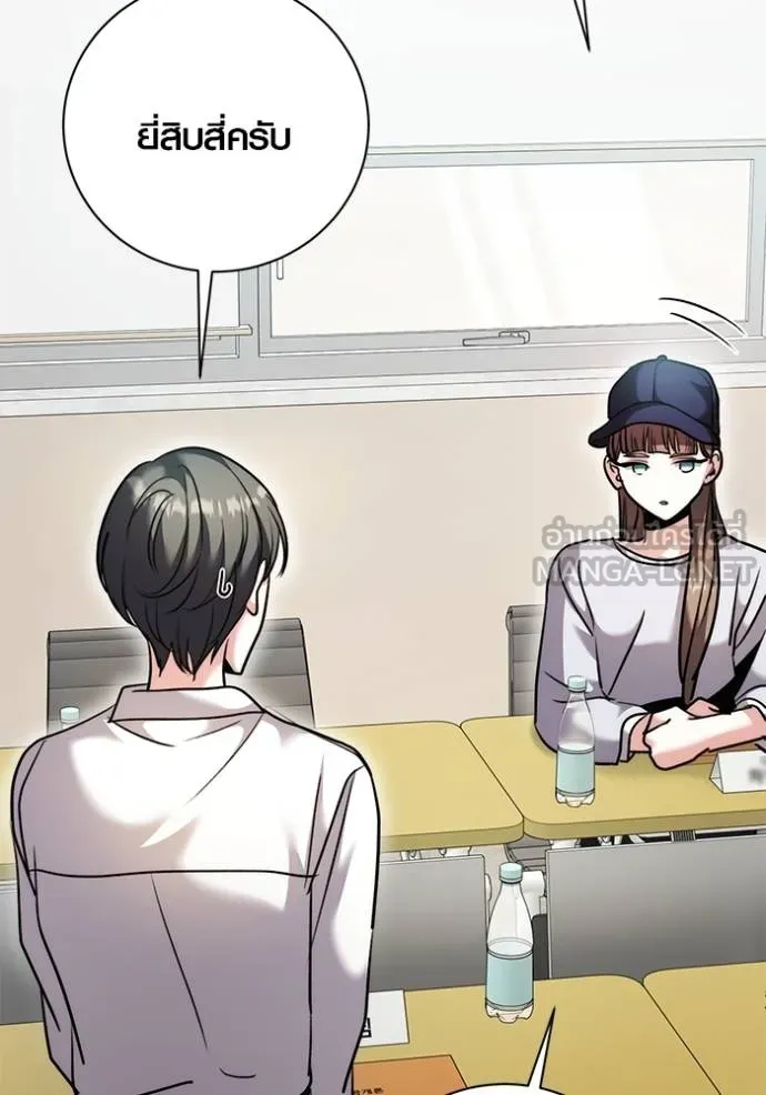 Aura of a Genius Actor ออร่าของนักแสดงอัจฉริยะ ตอนที่ 48 page 33