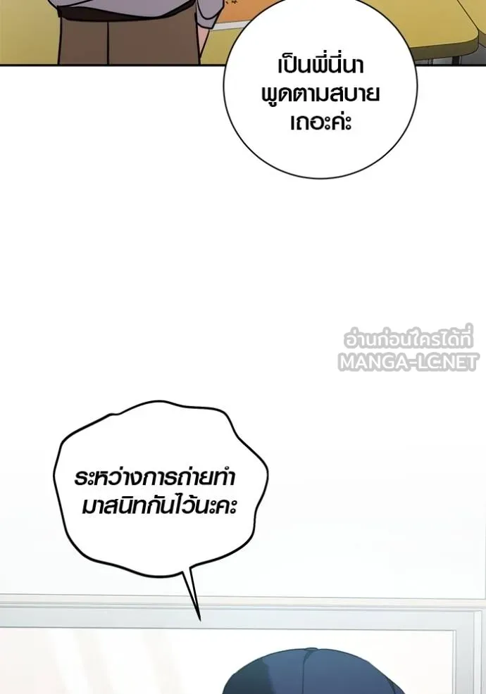 Aura of a Genius Actor ออร่าของนักแสดงอัจฉริยะ ตอนที่ 48 page 34