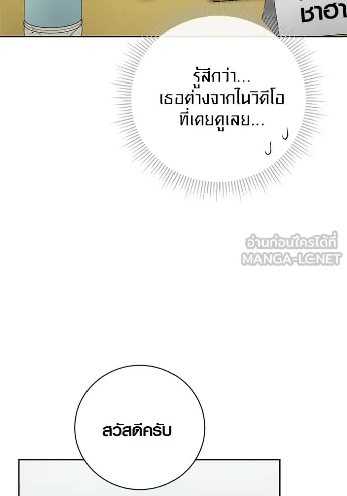 Aura of a Genius Actor ออร่าของนักแสดงอัจฉริยะ ตอนที่ 48 page 36