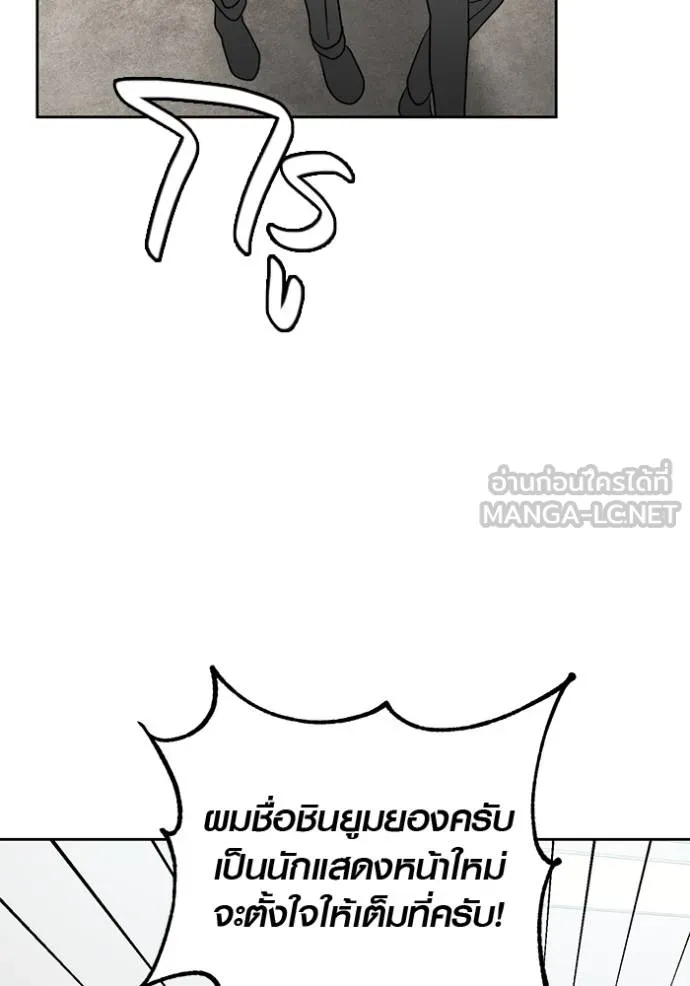 Aura of a Genius Actor ออร่าของนักแสดงอัจฉริยะ ตอนที่ 48 page 38