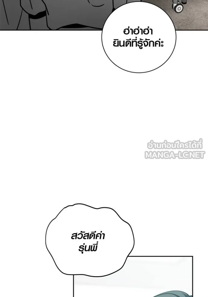 Aura of a Genius Actor ออร่าของนักแสดงอัจฉริยะ ตอนที่ 48 page 40