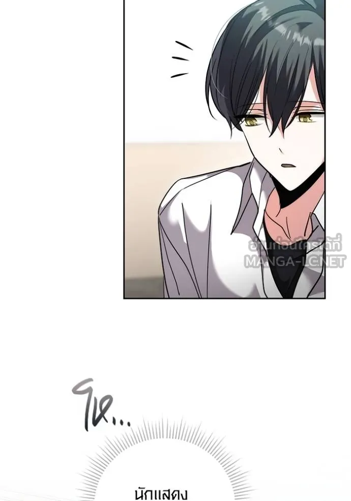 Aura of a Genius Actor ออร่าของนักแสดงอัจฉริยะ ตอนที่ 48 page 41