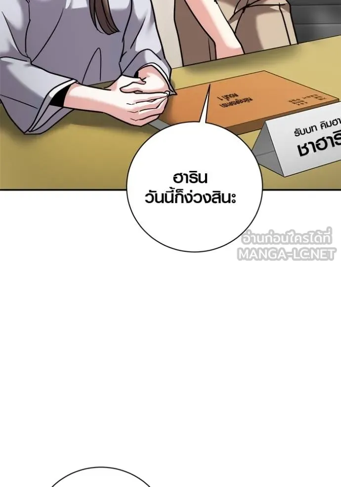 Aura of a Genius Actor ออร่าของนักแสดงอัจฉริยะ ตอนที่ 48 page 43