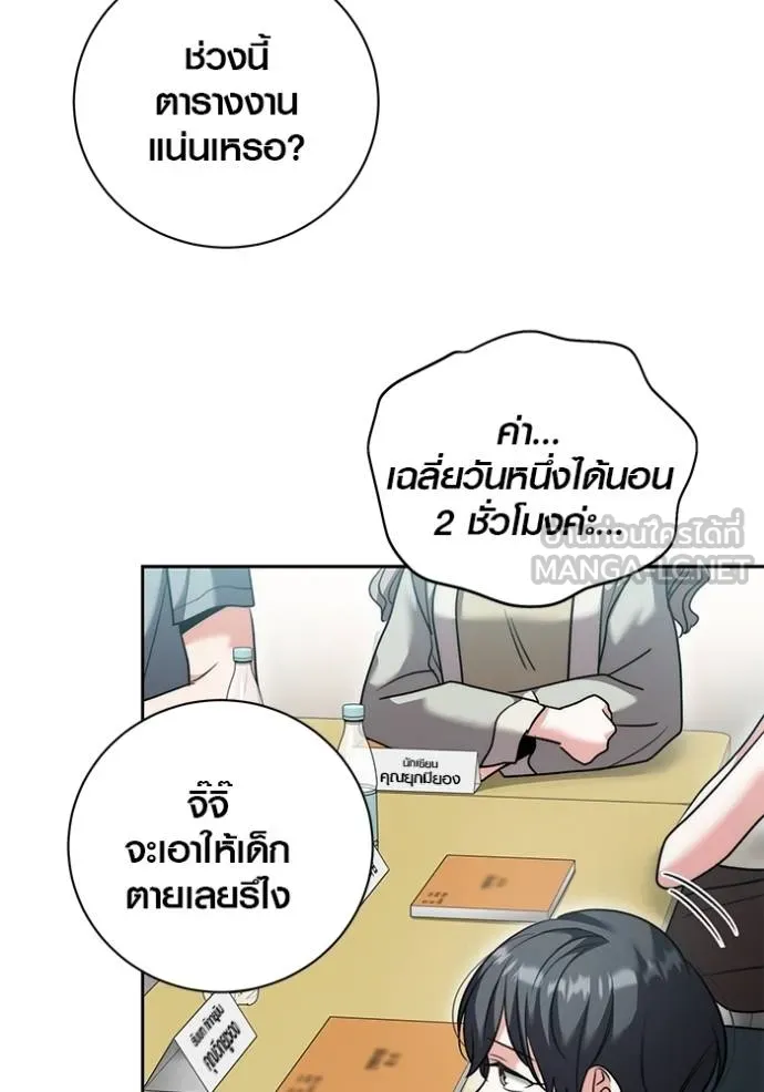 Aura of a Genius Actor ออร่าของนักแสดงอัจฉริยะ ตอนที่ 48 page 44