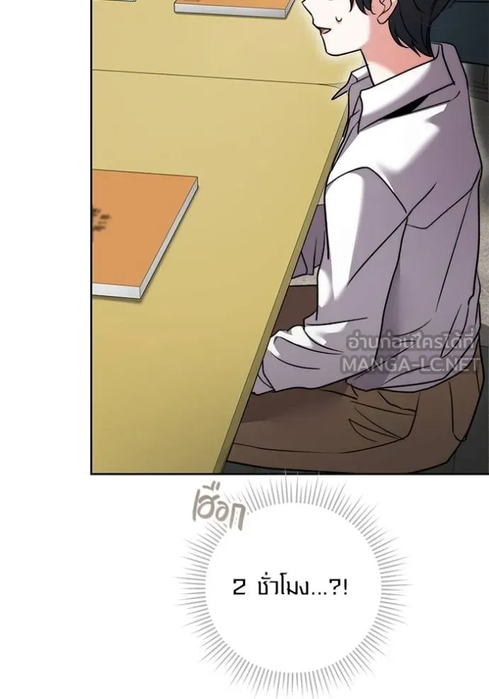 Aura of a Genius Actor ออร่าของนักแสดงอัจฉริยะ ตอนที่ 48 page 45