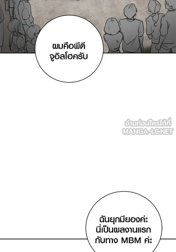 Aura of a Genius Actor ออร่าของนักแสดงอัจฉริยะ ตอนที่ 48 page 48