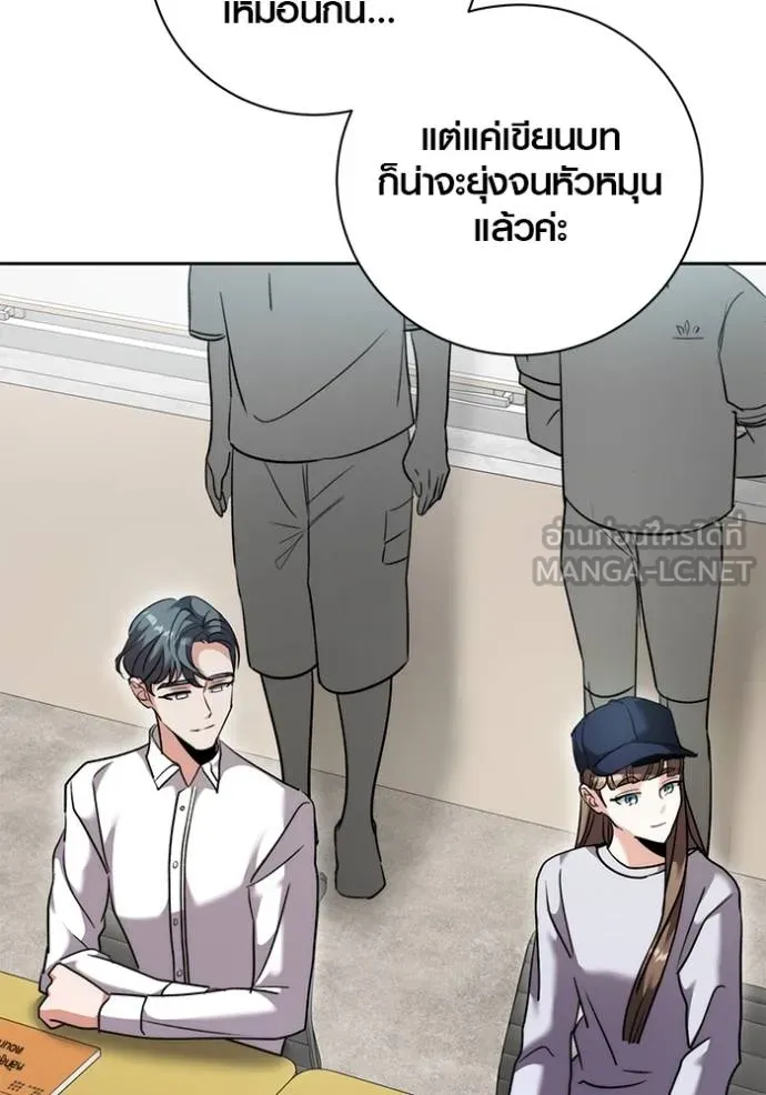 Aura of a Genius Actor ออร่าของนักแสดงอัจฉริยะ ตอนที่ 48 page 51