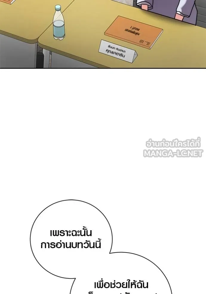 Aura of a Genius Actor ออร่าของนักแสดงอัจฉริยะ ตอนที่ 48 page 52