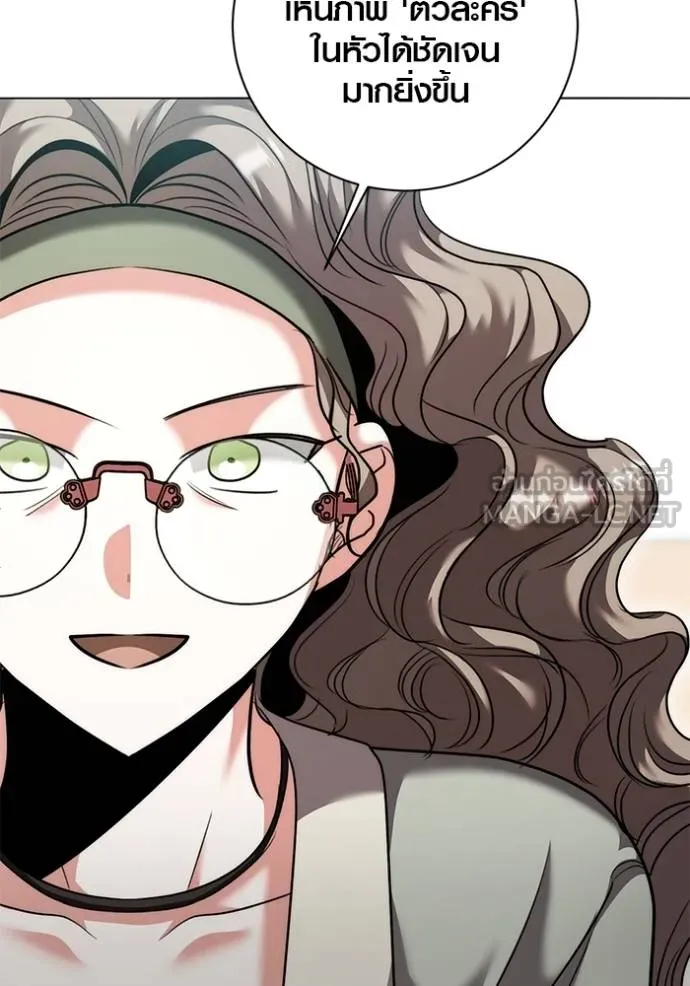 Aura of a Genius Actor ออร่าของนักแสดงอัจฉริยะ ตอนที่ 48 page 53
