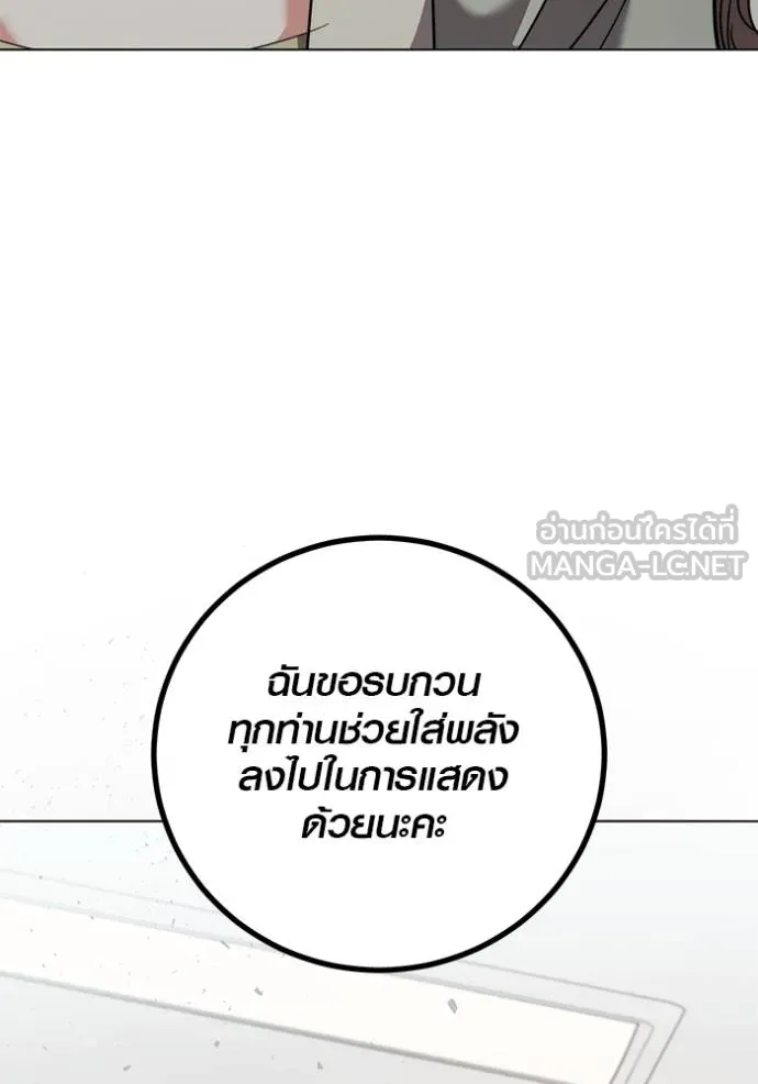 Aura of a Genius Actor ออร่าของนักแสดงอัจฉริยะ ตอนที่ 48 page 54