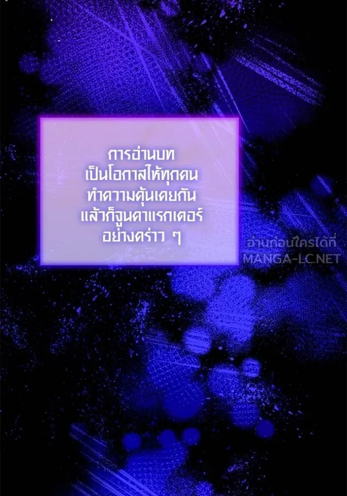 Aura of a Genius Actor ออร่าของนักแสดงอัจฉริยะ ตอนที่ 48 page 57