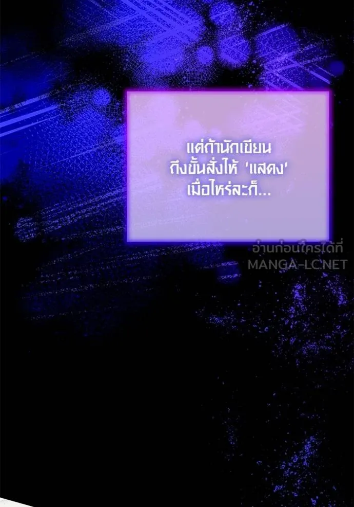 Aura of a Genius Actor ออร่าของนักแสดงอัจฉริยะ ตอนที่ 48 page 58