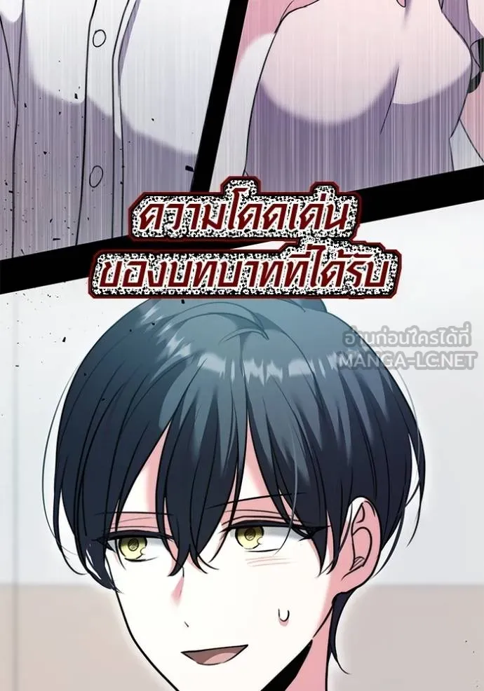 Aura of a Genius Actor ออร่าของนักแสดงอัจฉริยะ ตอนที่ 48 page 60