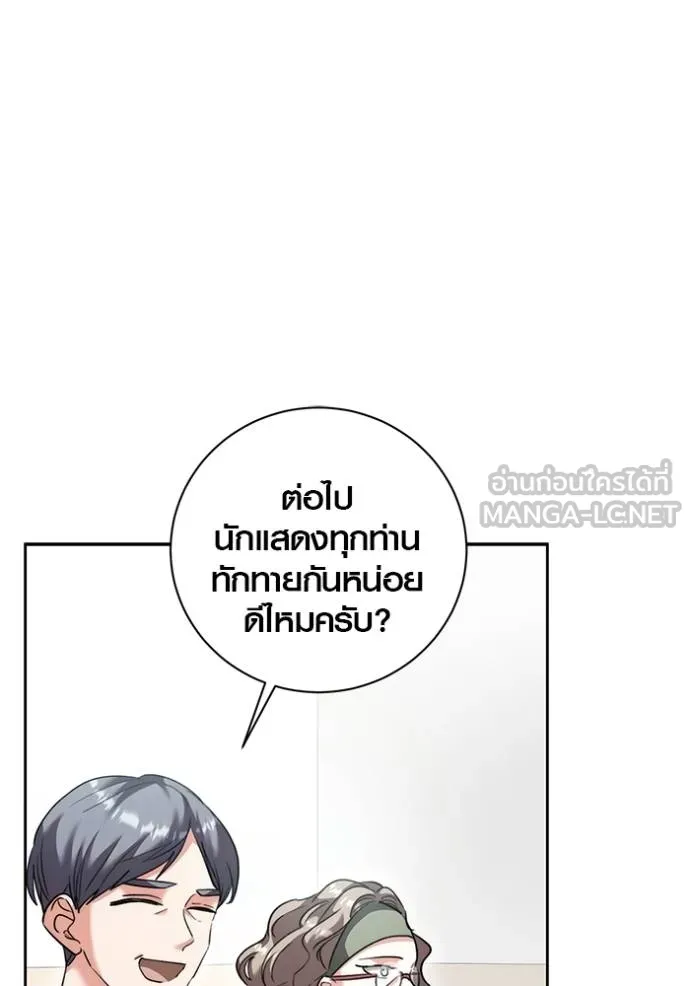 Aura of a Genius Actor ออร่าของนักแสดงอัจฉริยะ ตอนที่ 48 page 63