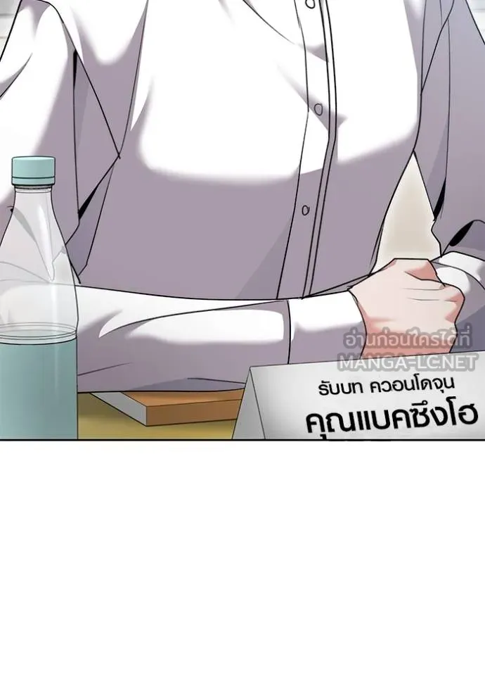 Aura of a Genius Actor ออร่าของนักแสดงอัจฉริยะ ตอนที่ 48 page 66