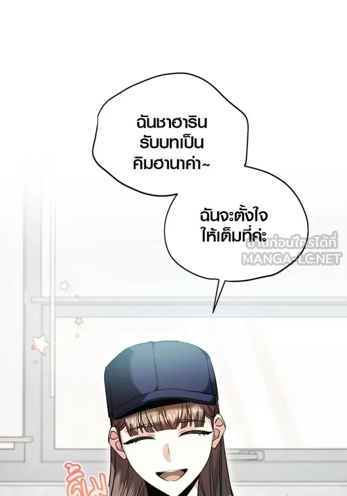 Aura of a Genius Actor ออร่าของนักแสดงอัจฉริยะ ตอนที่ 48 page 67