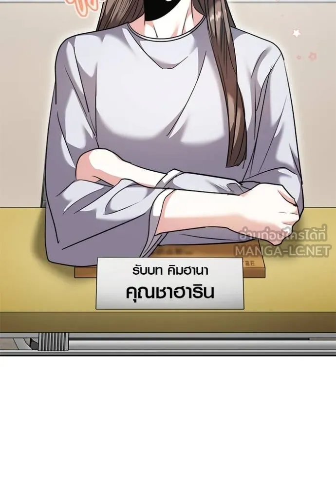 Aura of a Genius Actor ออร่าของนักแสดงอัจฉริยะ ตอนที่ 48 page 68